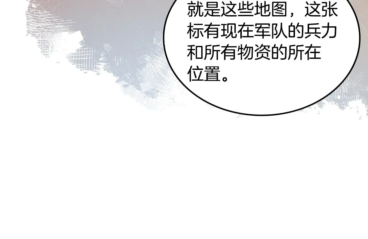 第231话 进入阵法 第145页