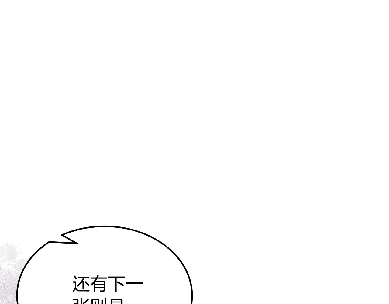 第231话 进入阵法 第146页