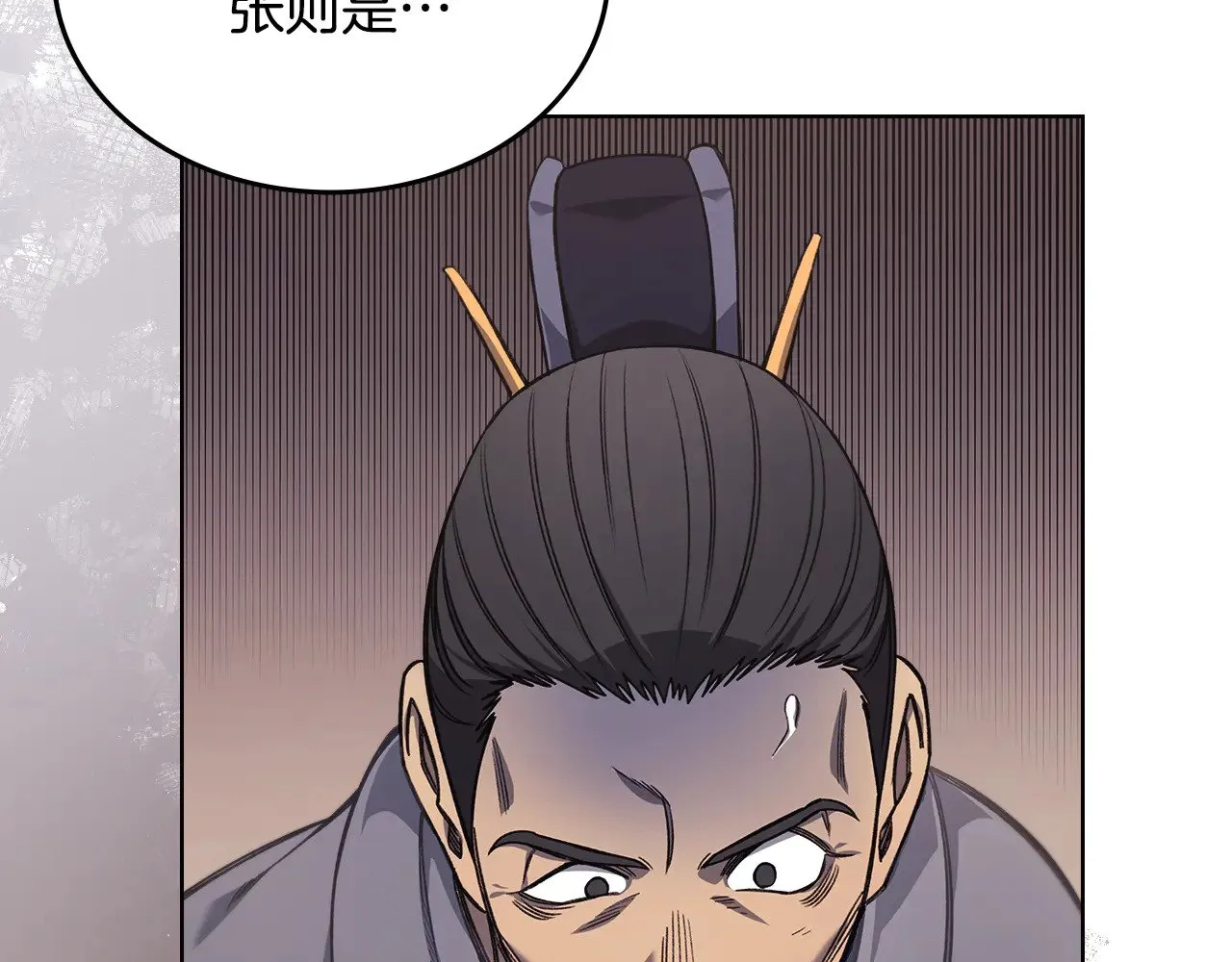 第231话 进入阵法 第147页
