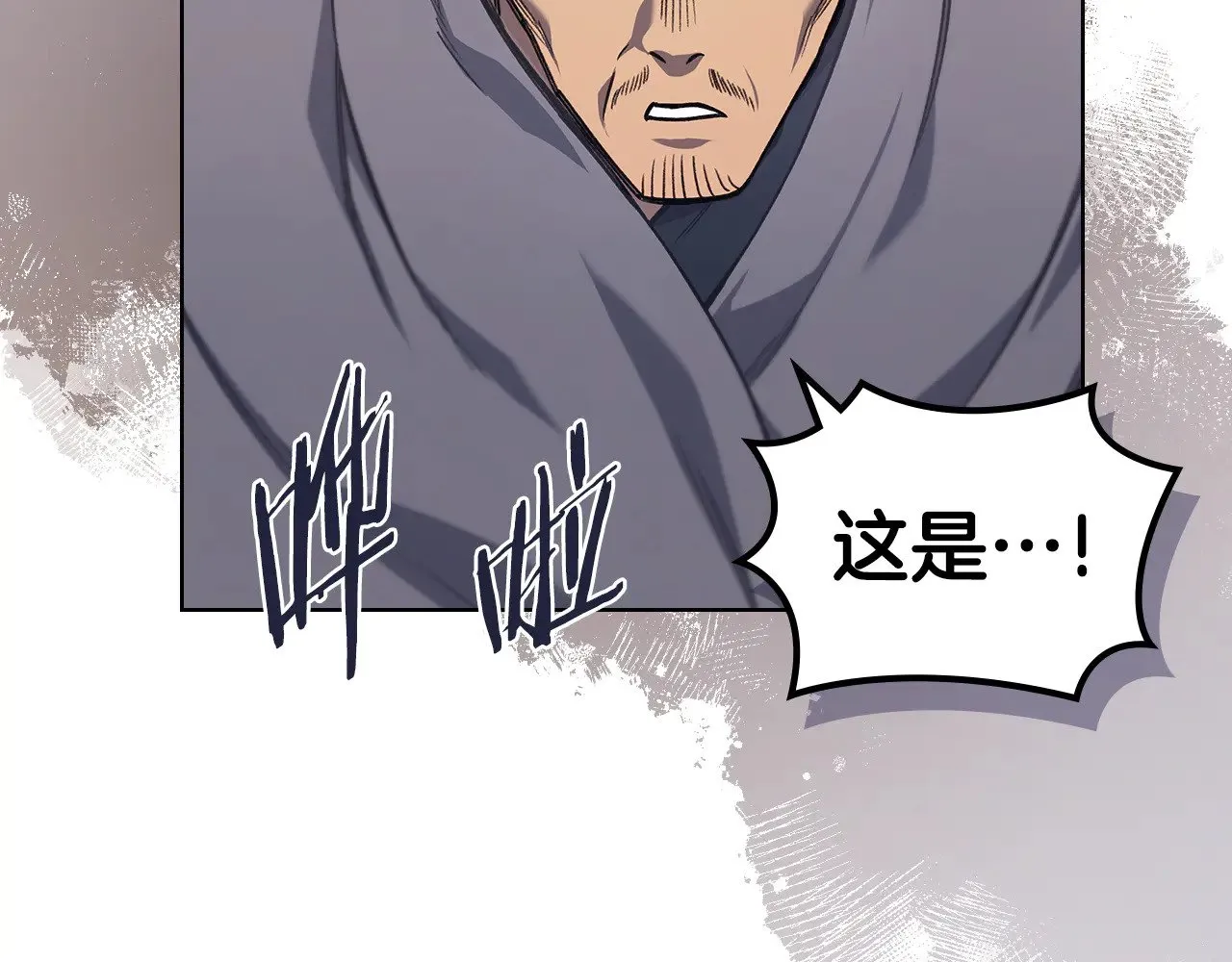 第231话 进入阵法 第148页
