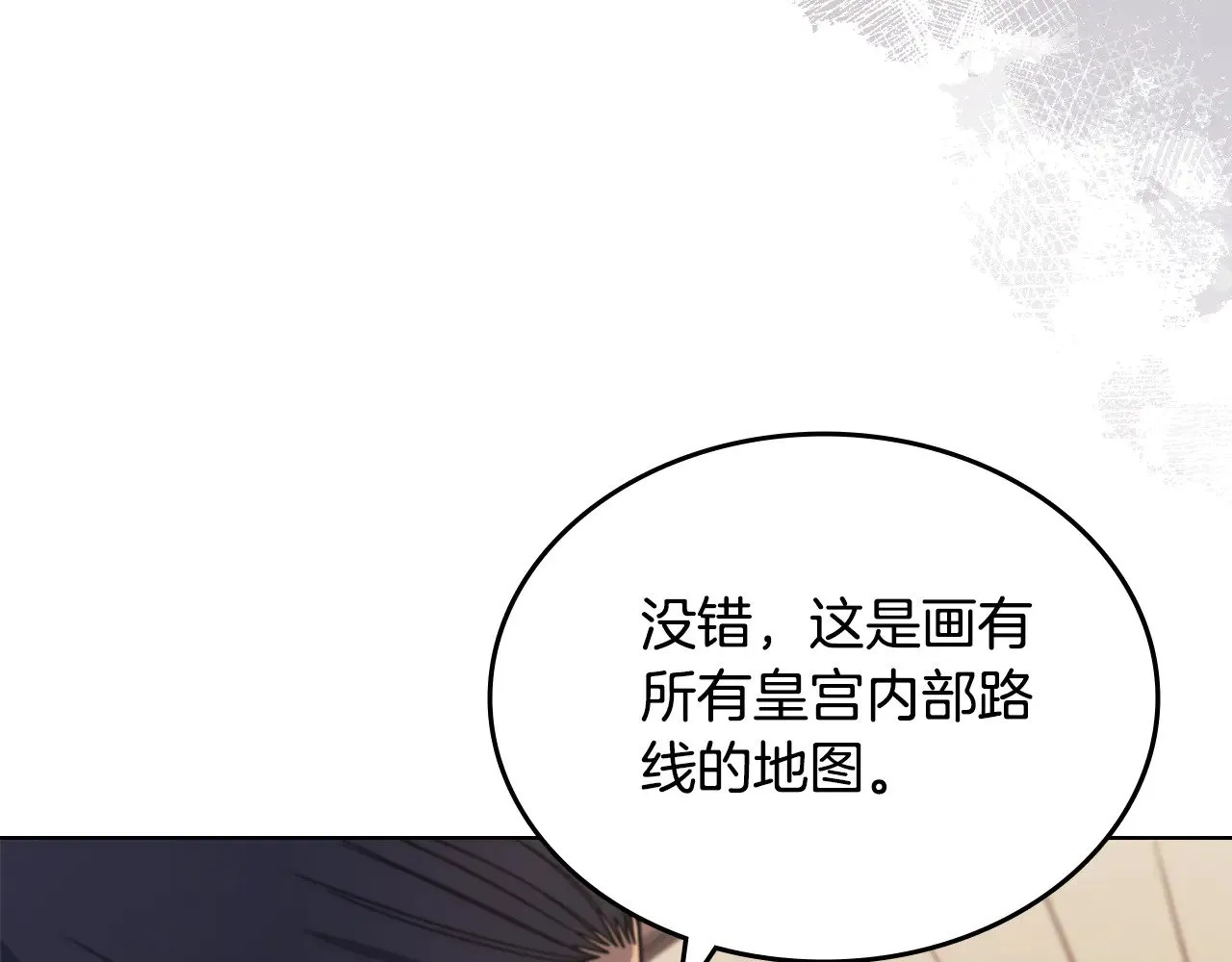 第231话 进入阵法 第149页