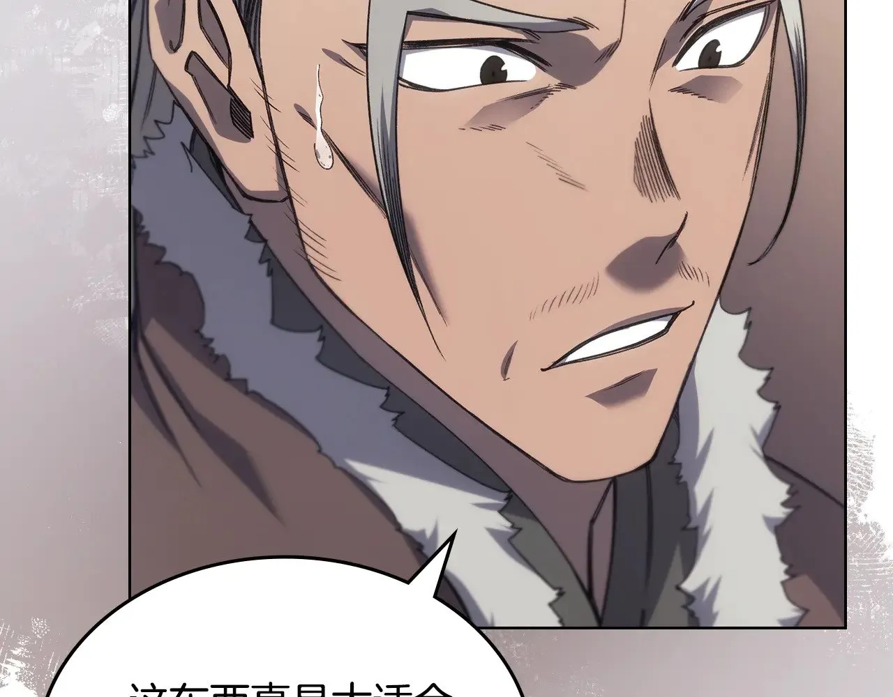 第231话 进入阵法 第153页
