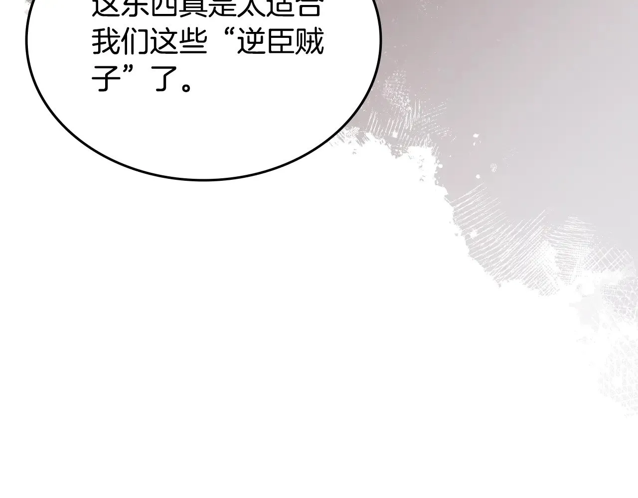 第231话 进入阵法 第154页