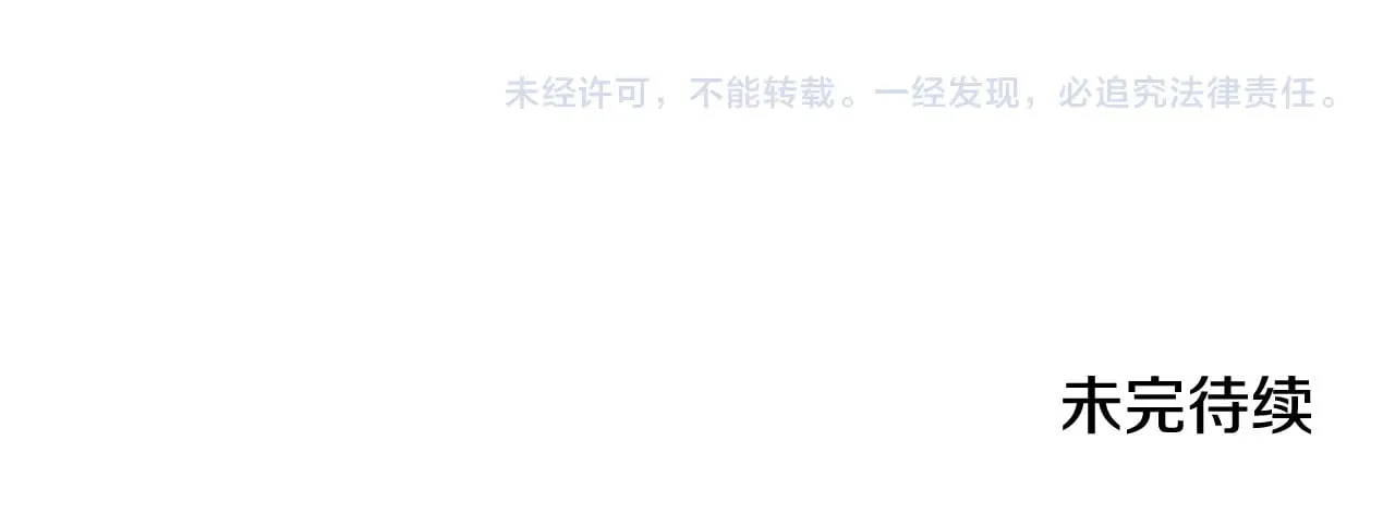 第231话 进入阵法 第155页