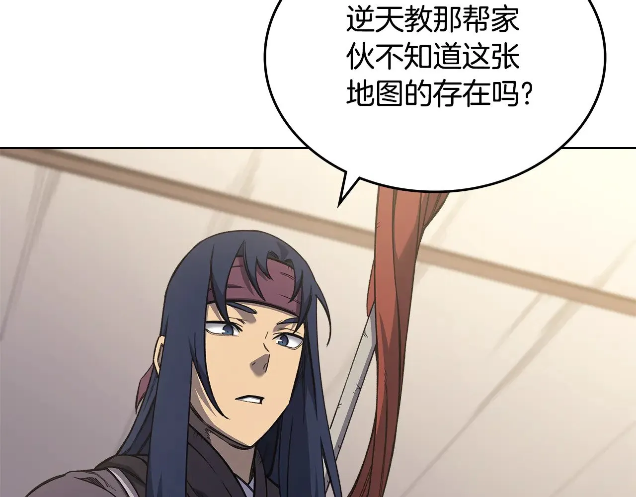 第232话 出口 第6页