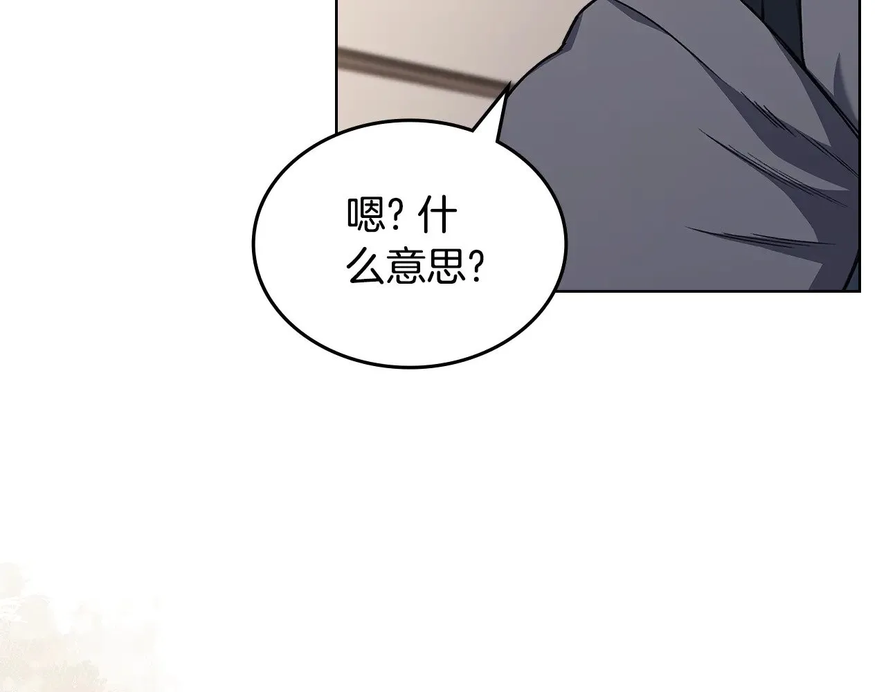第232话 出口 第9页