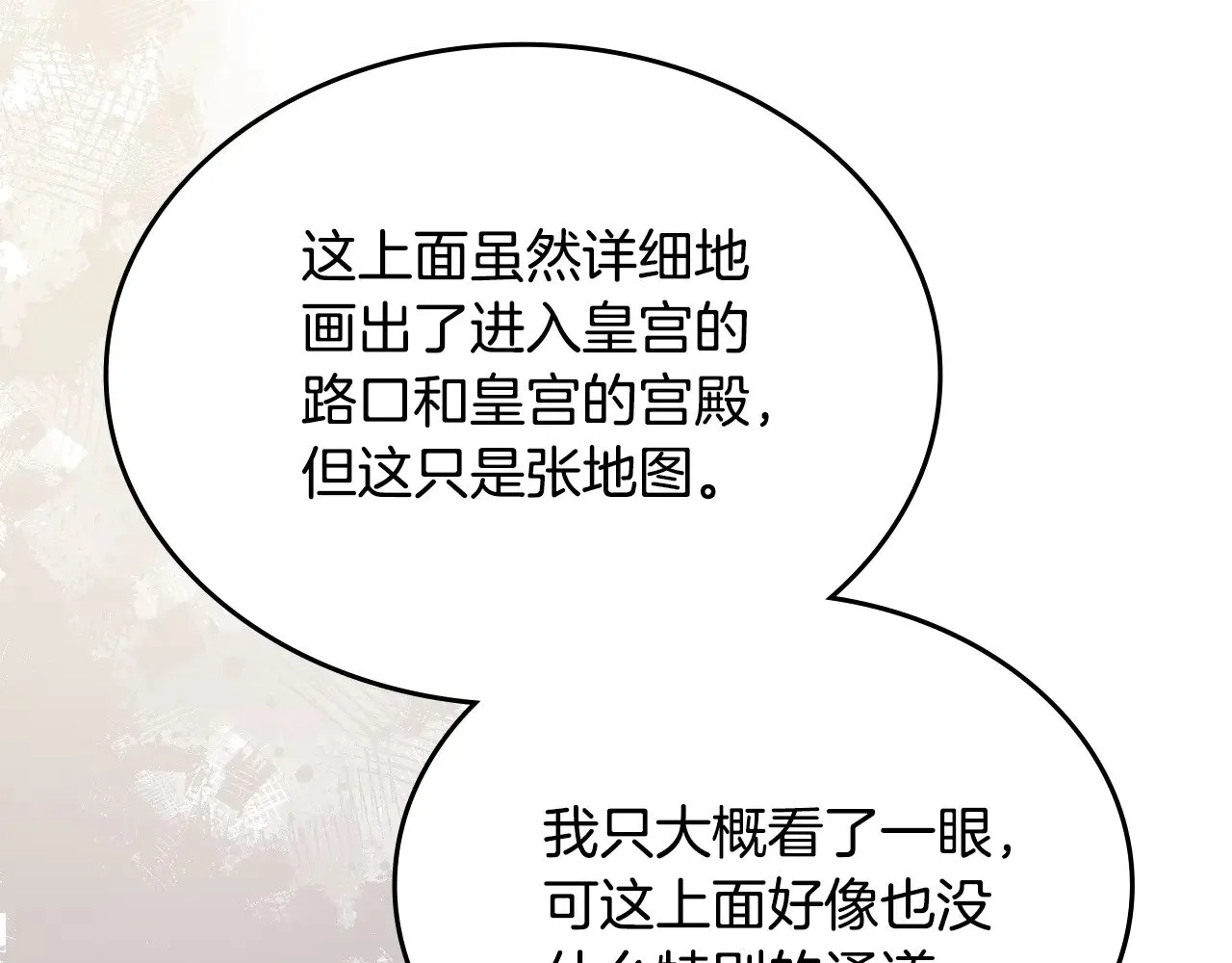 第232话 出口 第10页