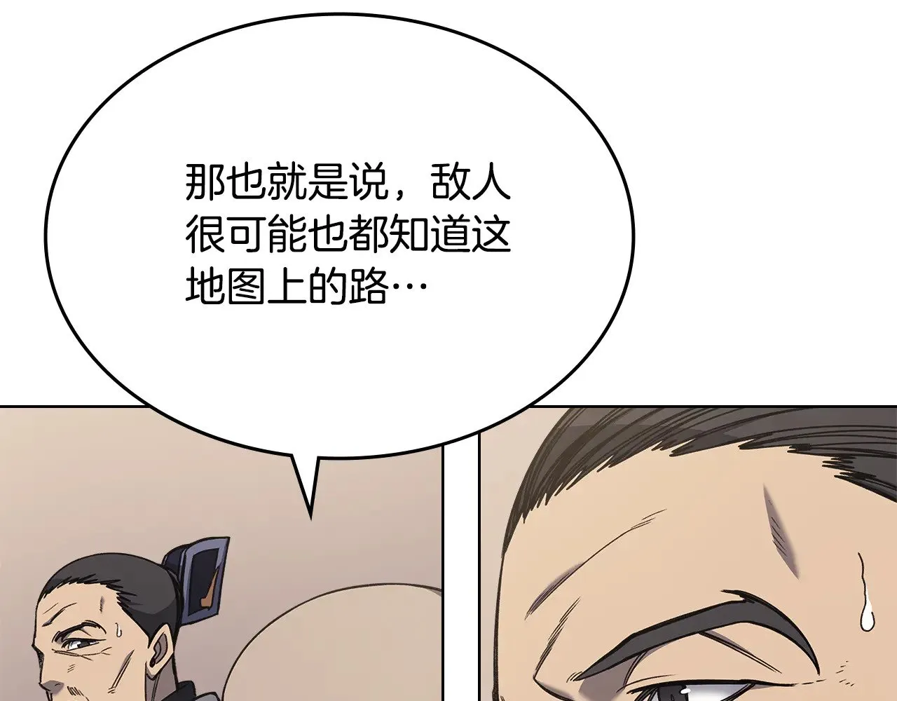 第232话 出口 第13页