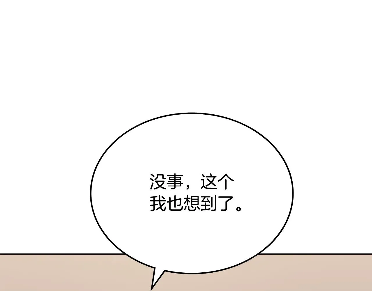 第232话 出口 第15页
