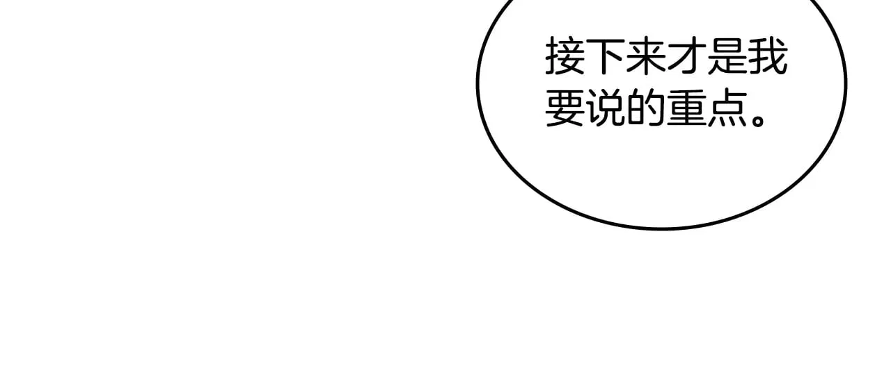 第232话 出口 第17页