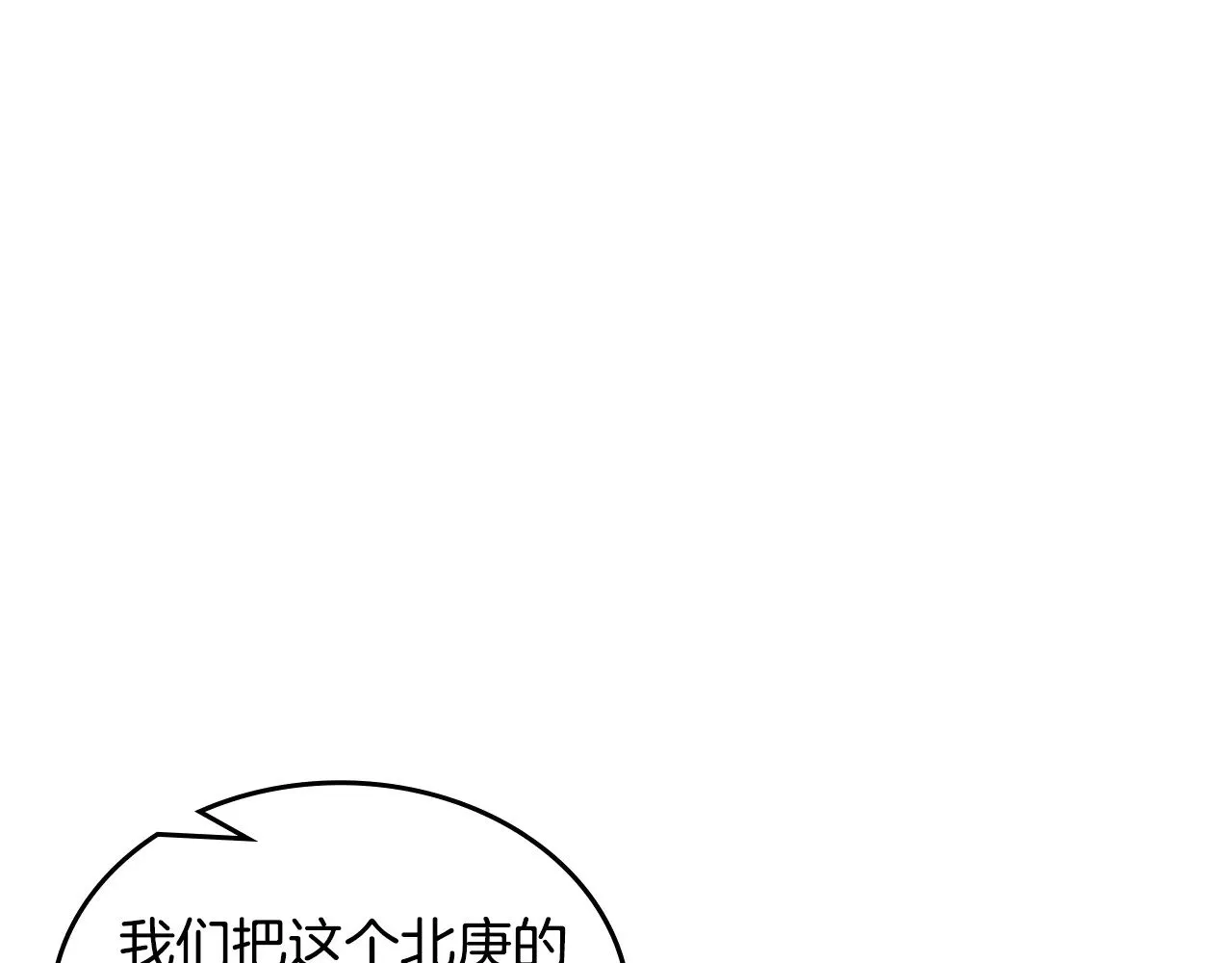 第232话 出口 第18页