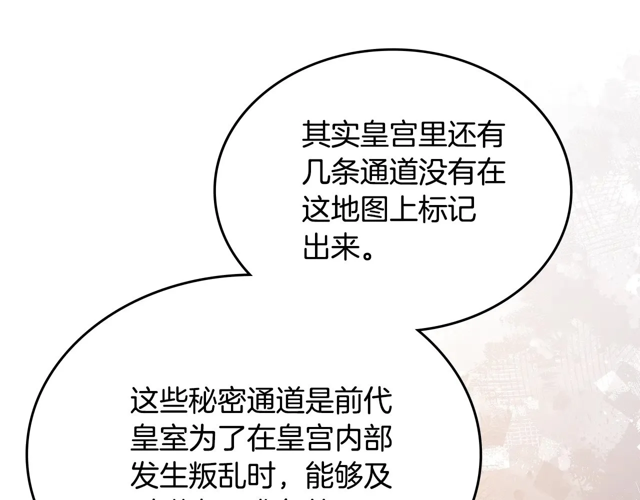 第232话 出口 第21页