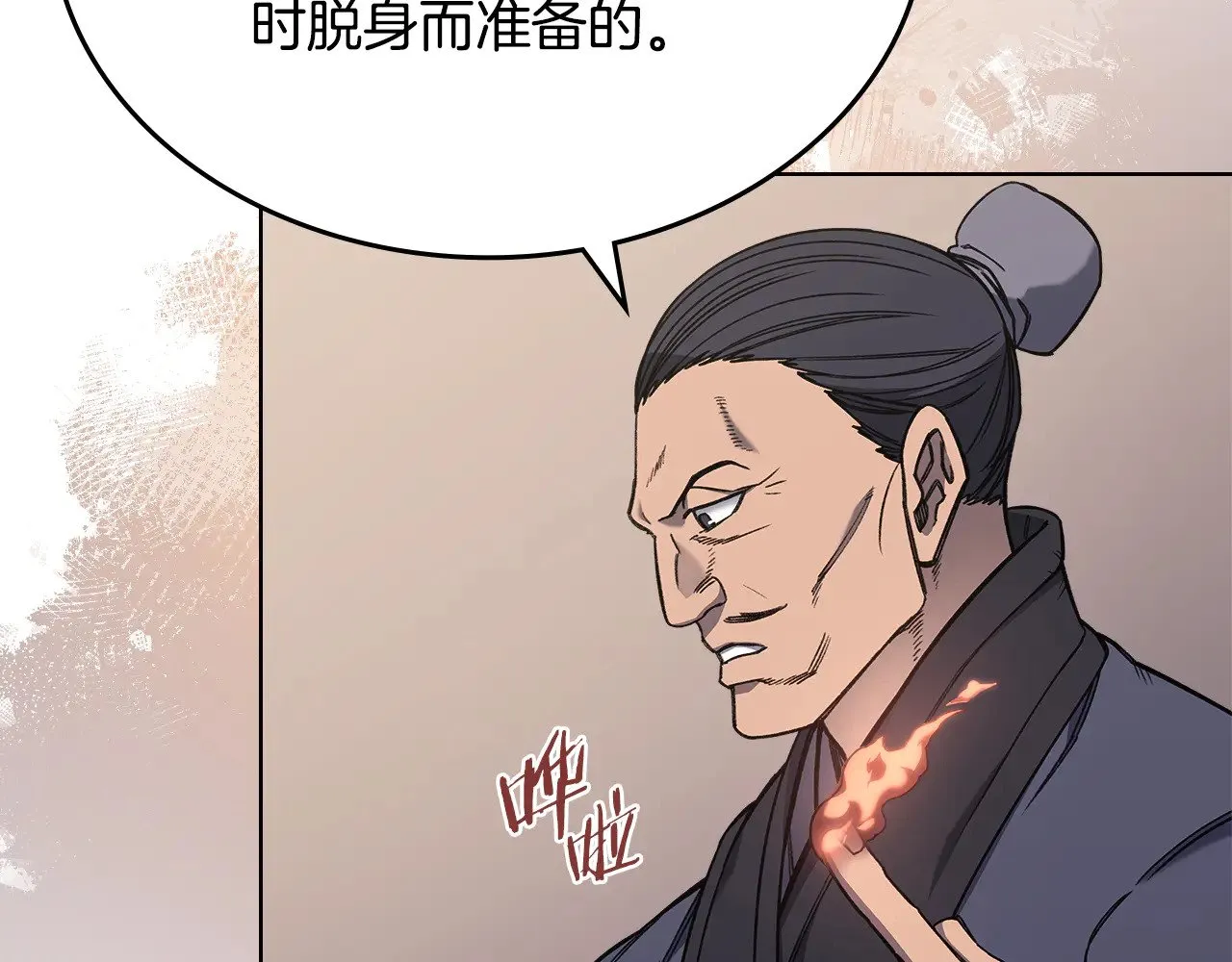 第232话 出口 第22页