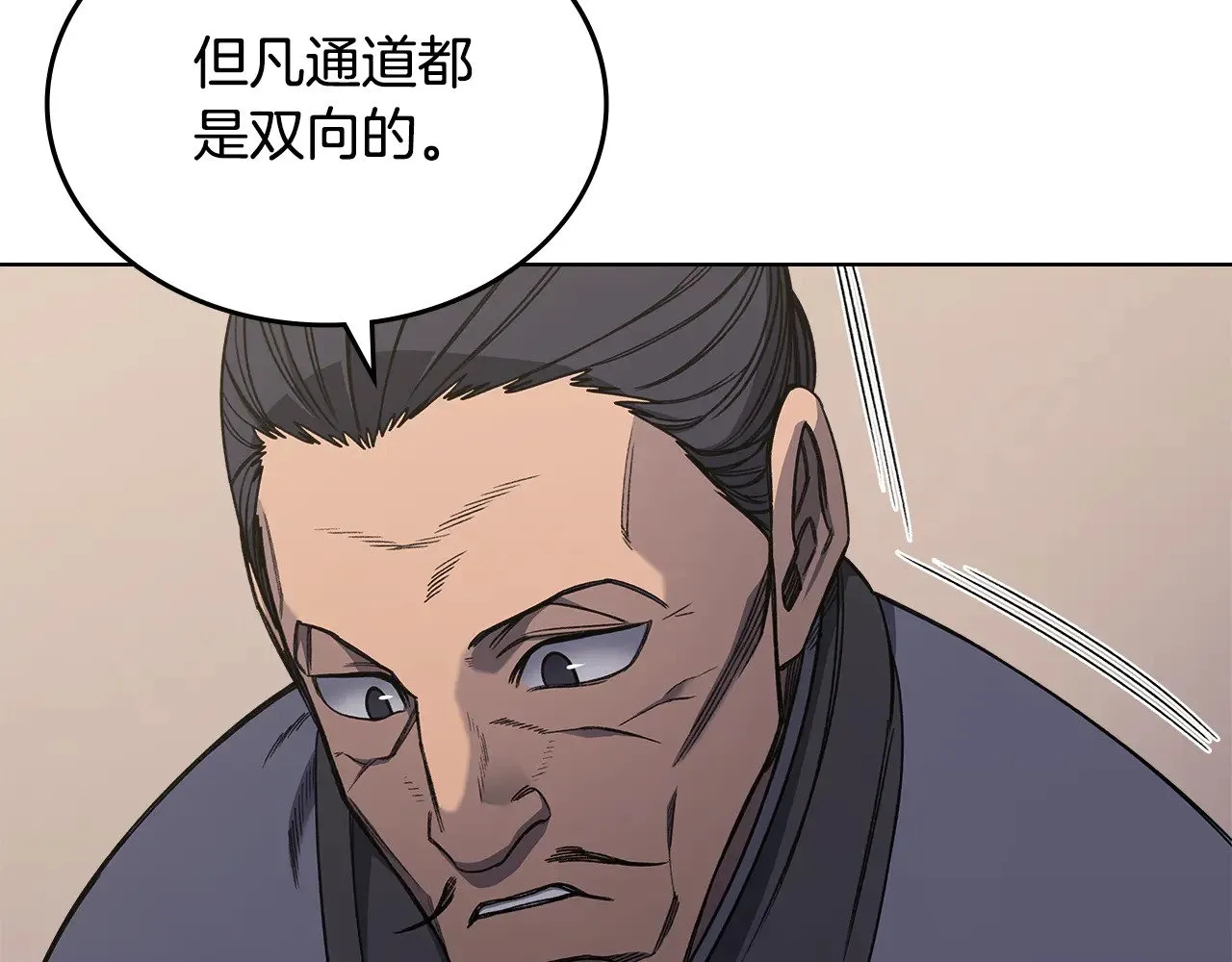 第232话 出口 第26页