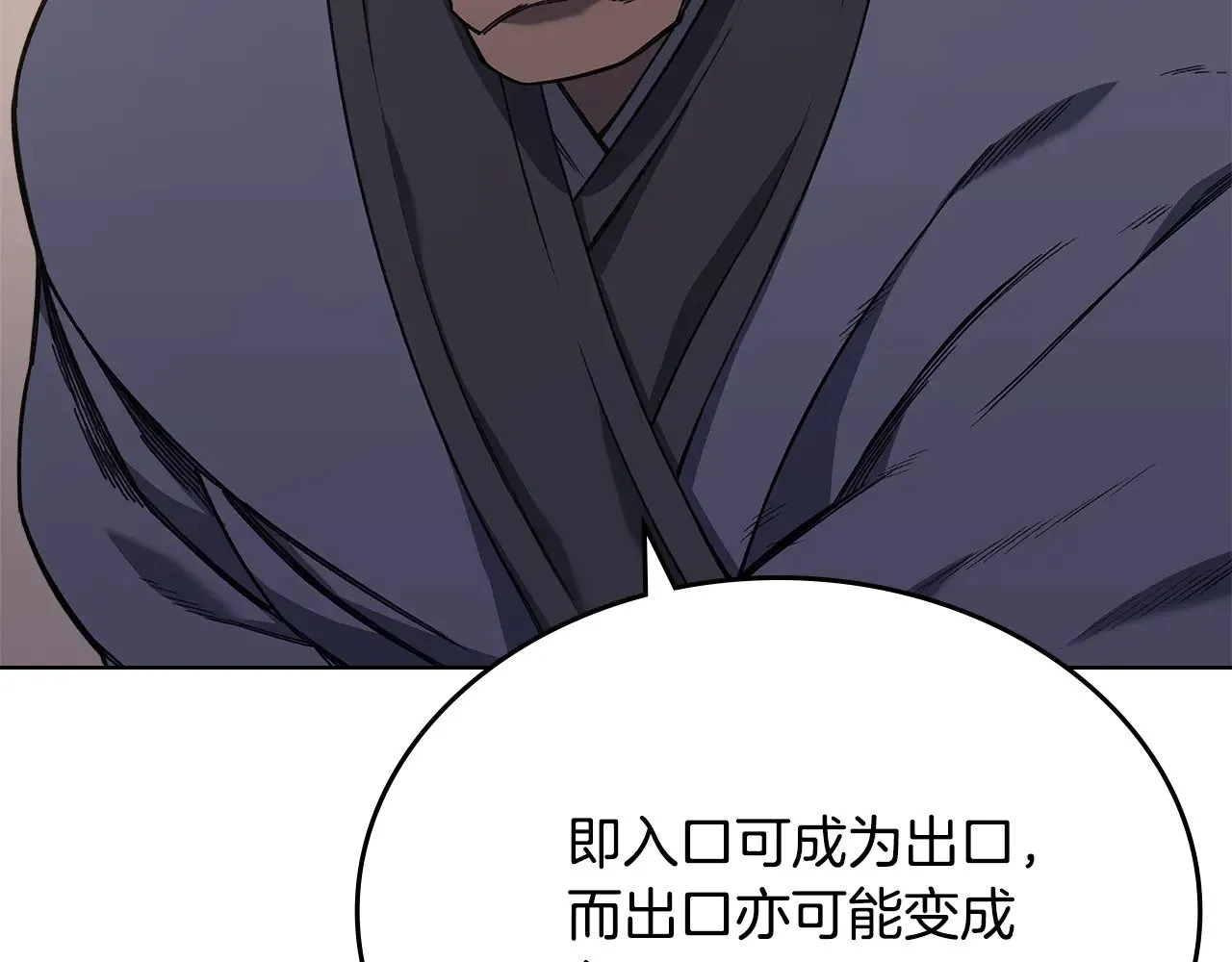 第232话 出口 第27页