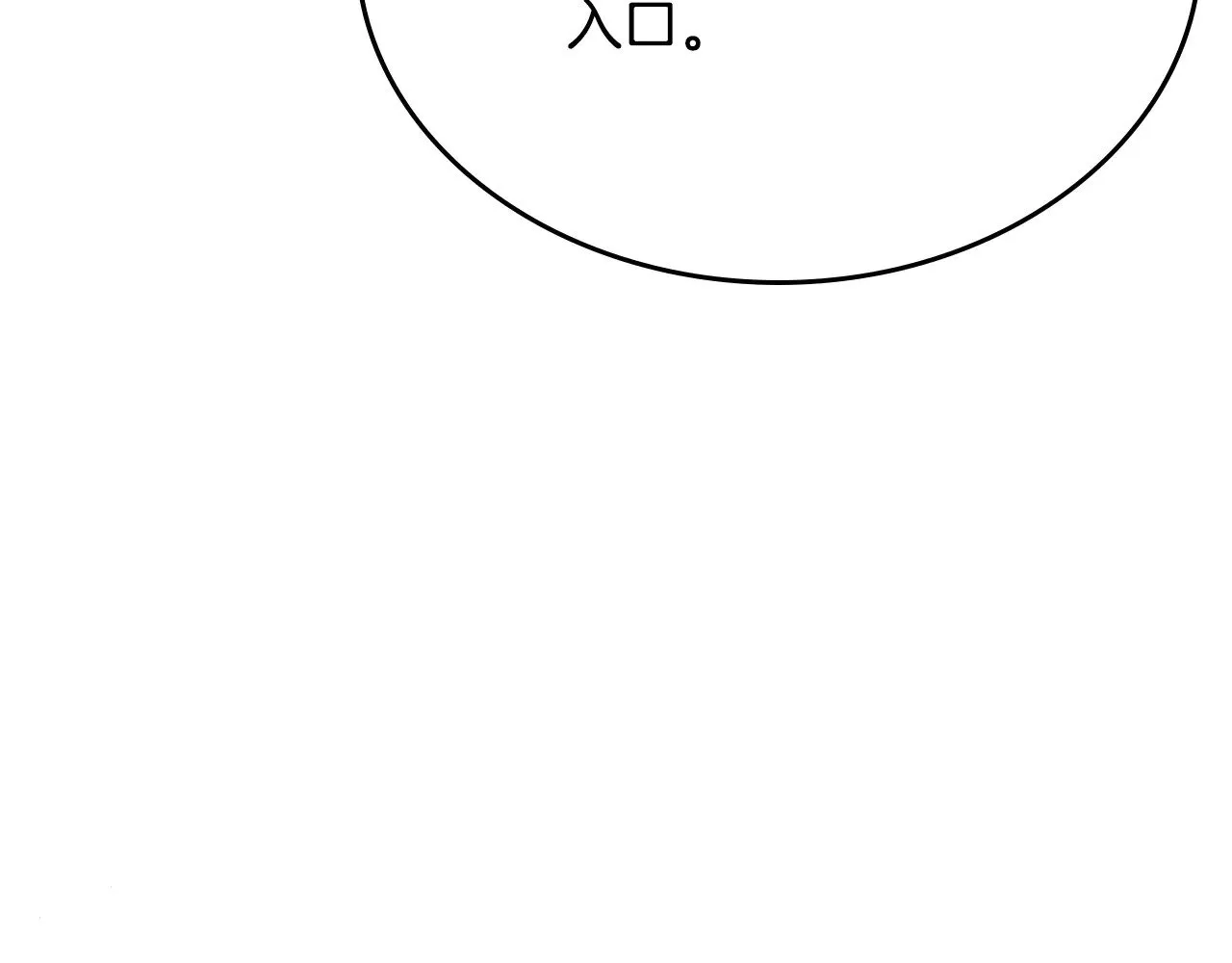 第232话 出口 第28页
