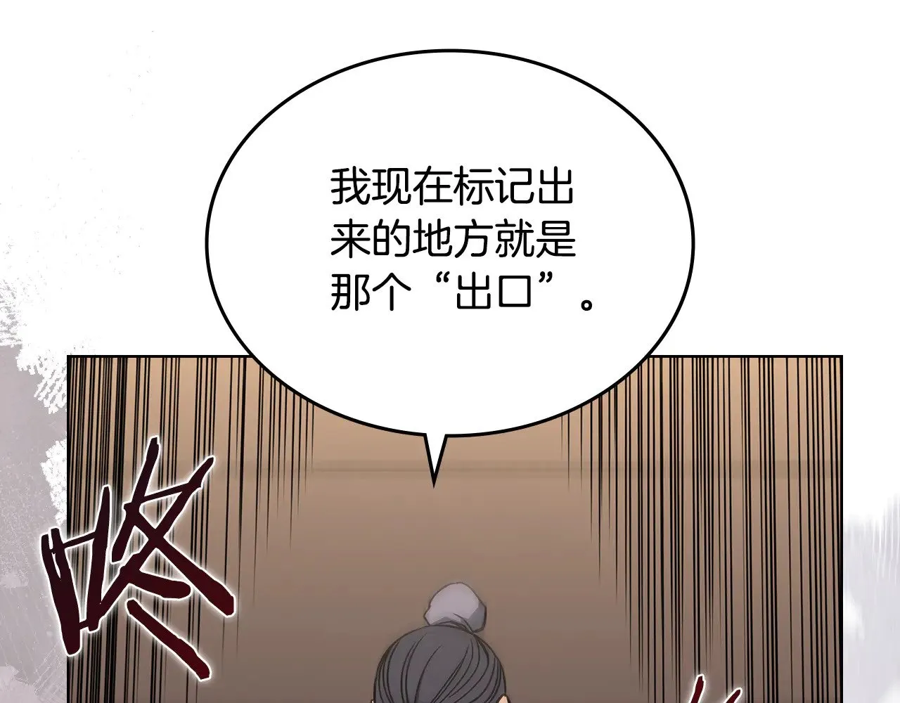 第232话 出口 第29页