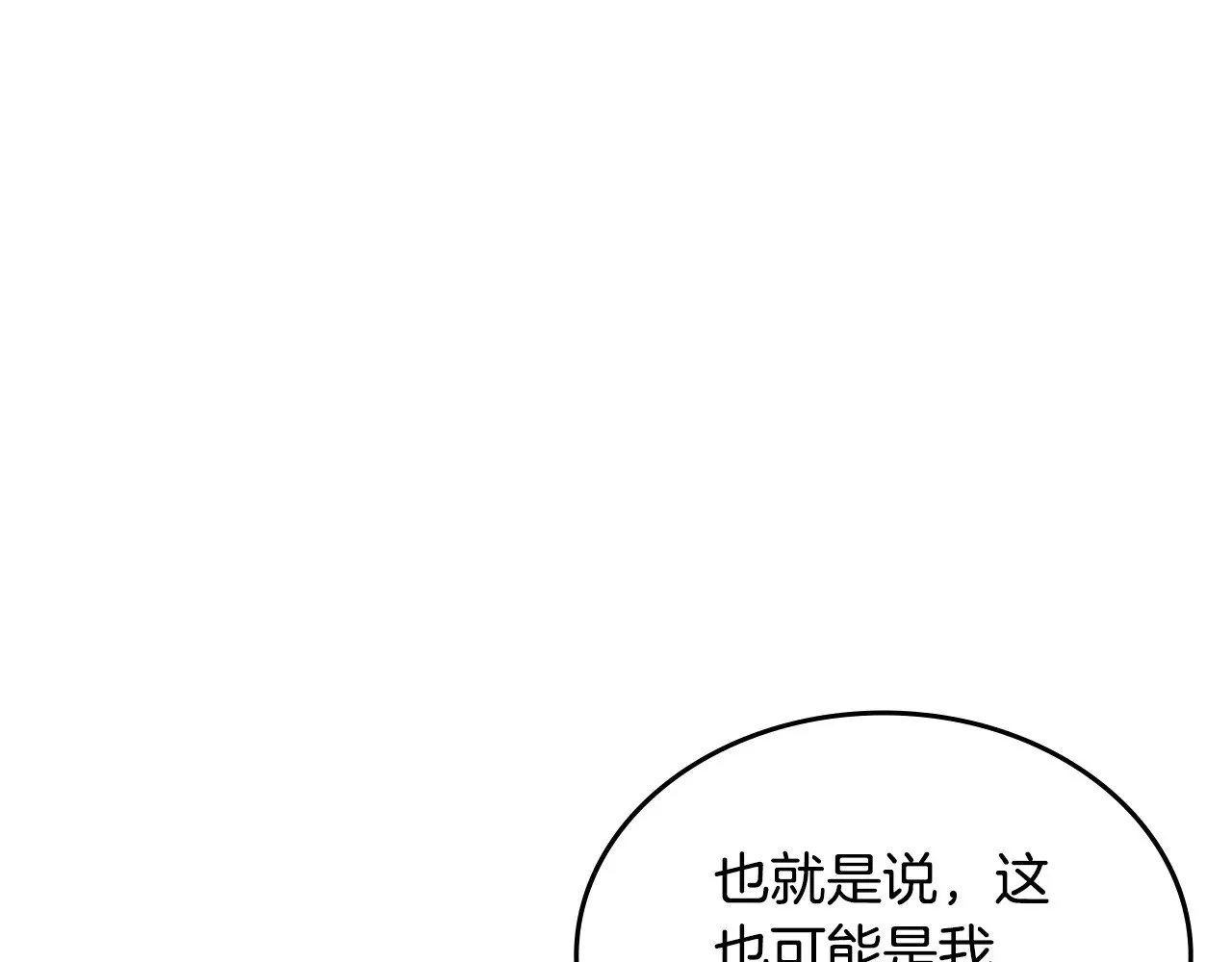 第232话 出口 第32页