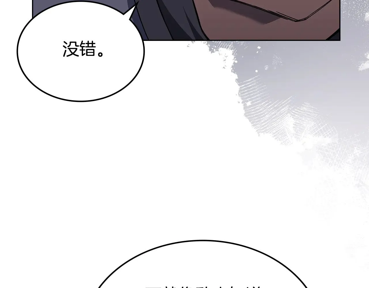 第232话 出口 第36页