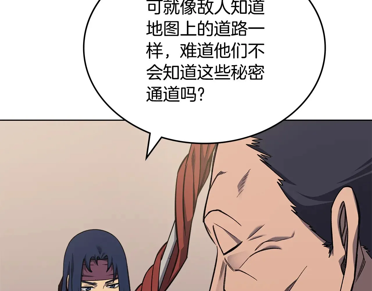 第232话 出口 第37页