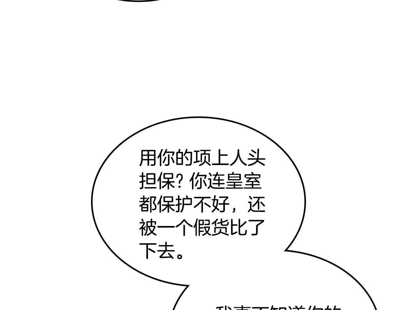 第232话 出口 第39页