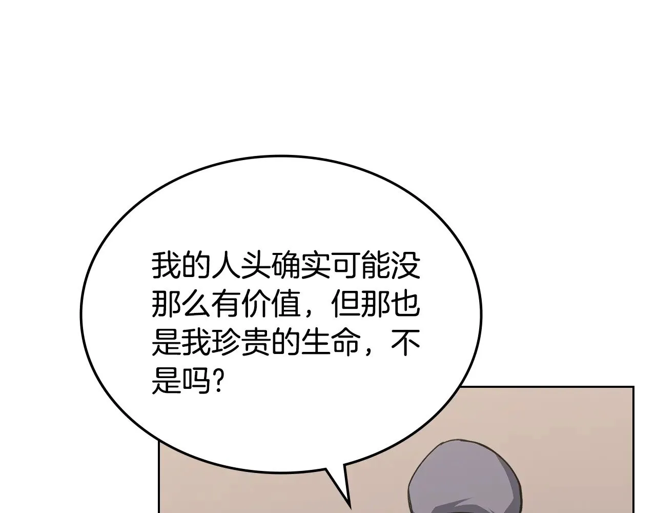 第232话 出口 第42页