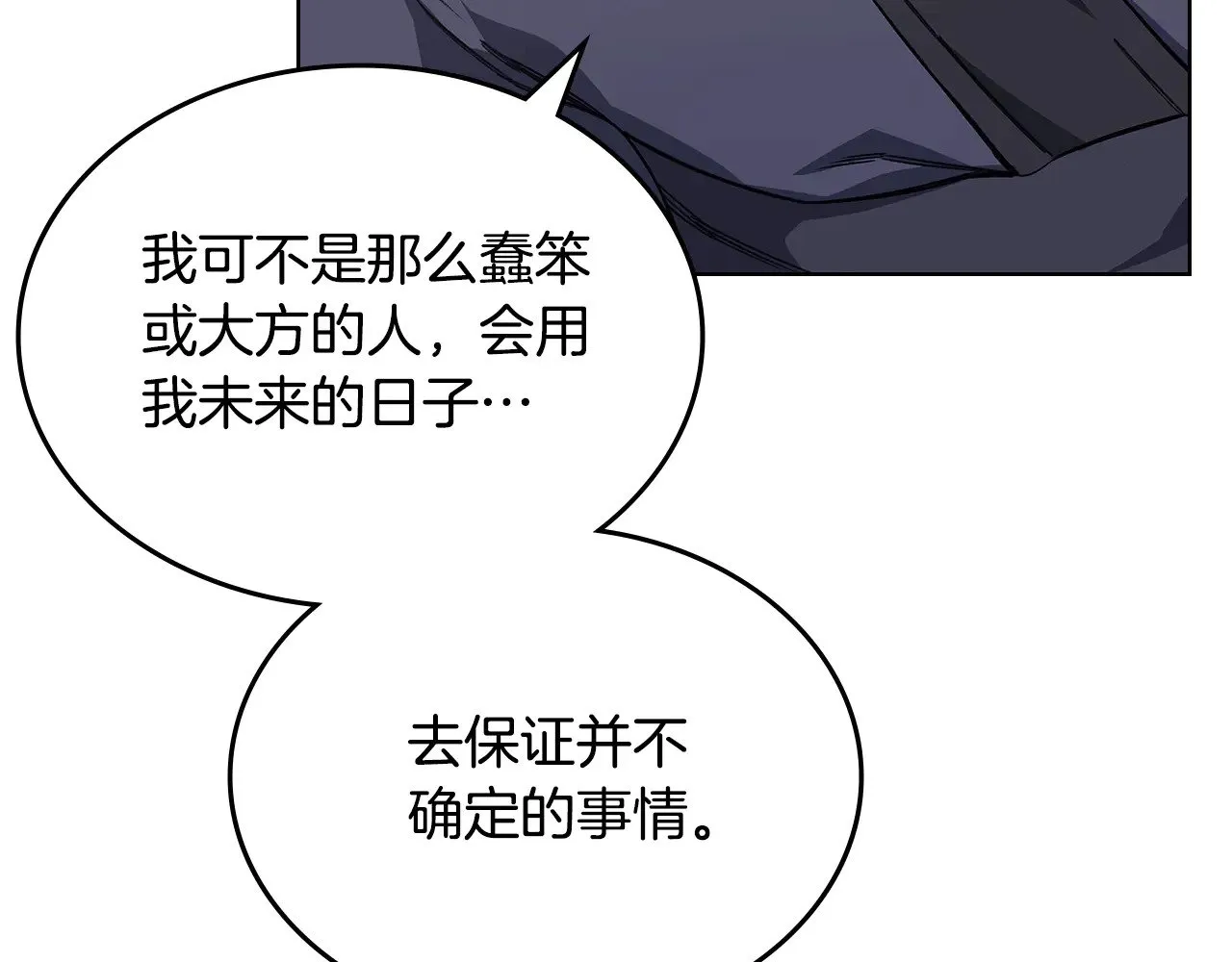 第232话 出口 第44页