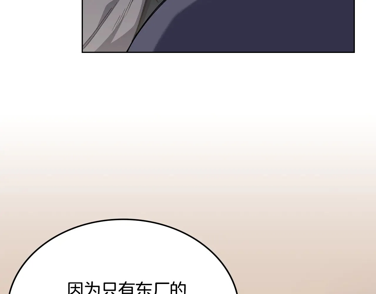 第232话 出口 第50页