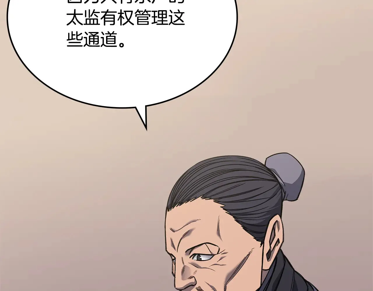 第232话 出口 第51页