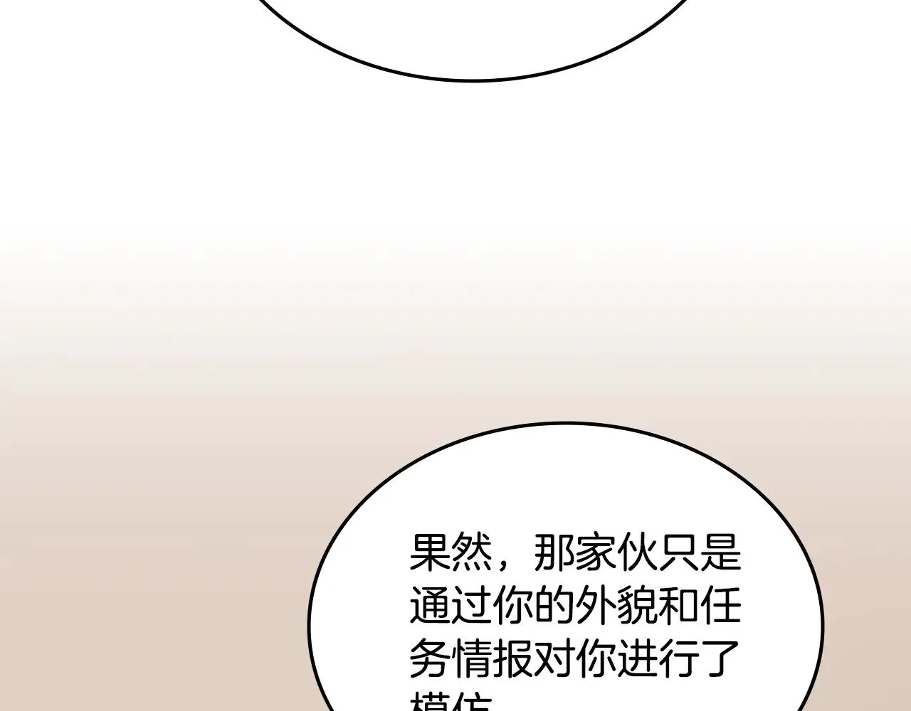 第232话 出口 第56页