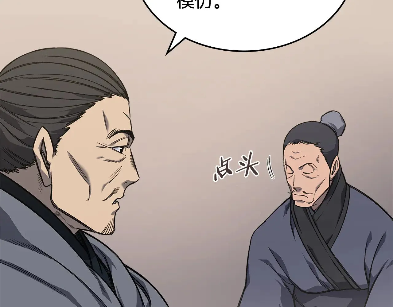 第232话 出口 第57页