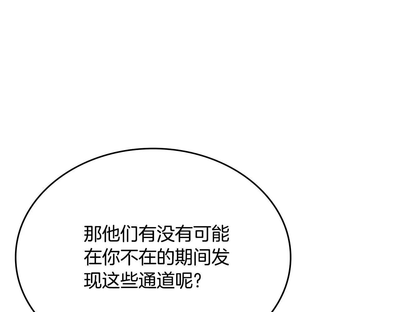 第232话 出口 第59页