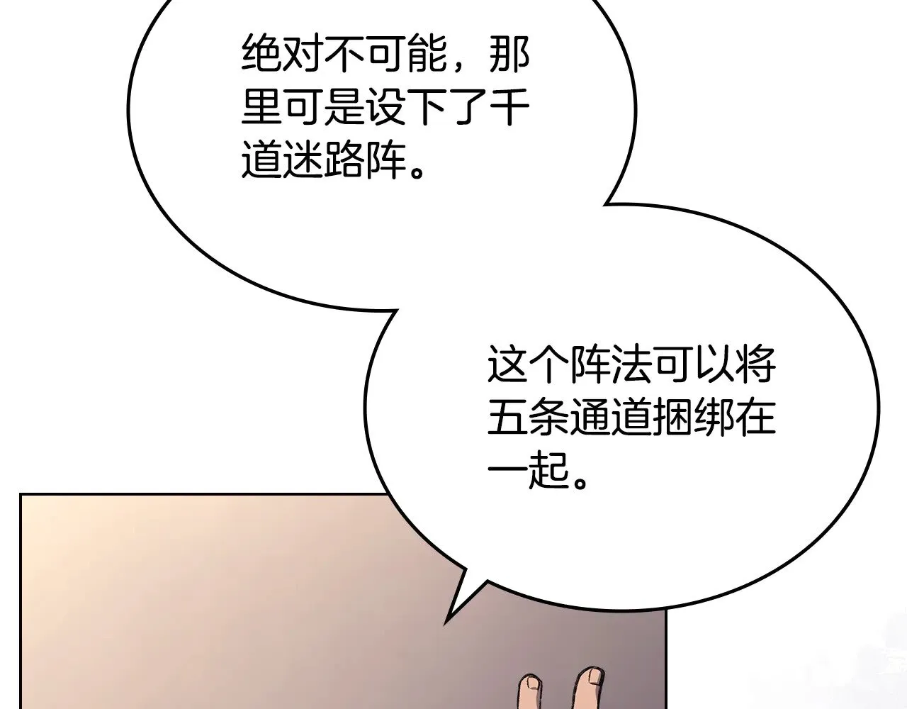 第232话 出口 第62页