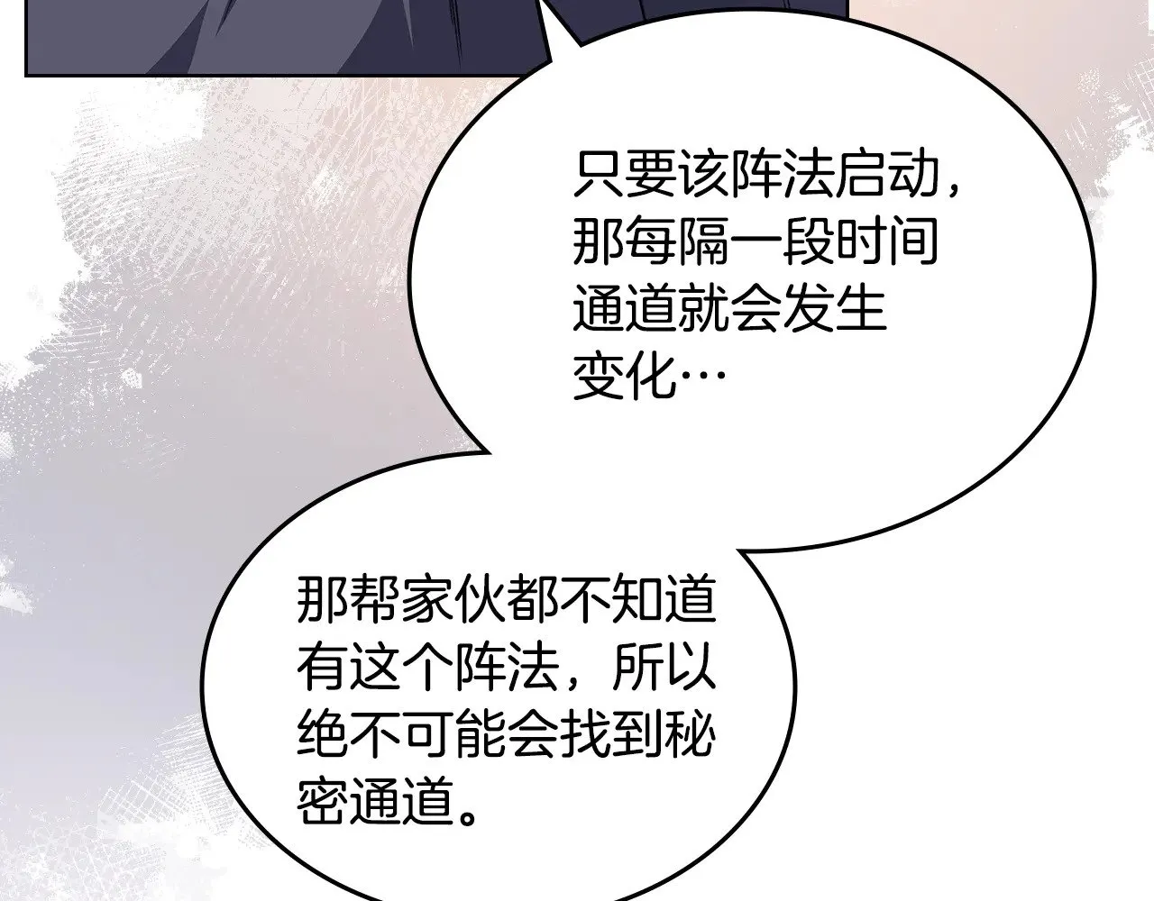 第232话 出口 第64页