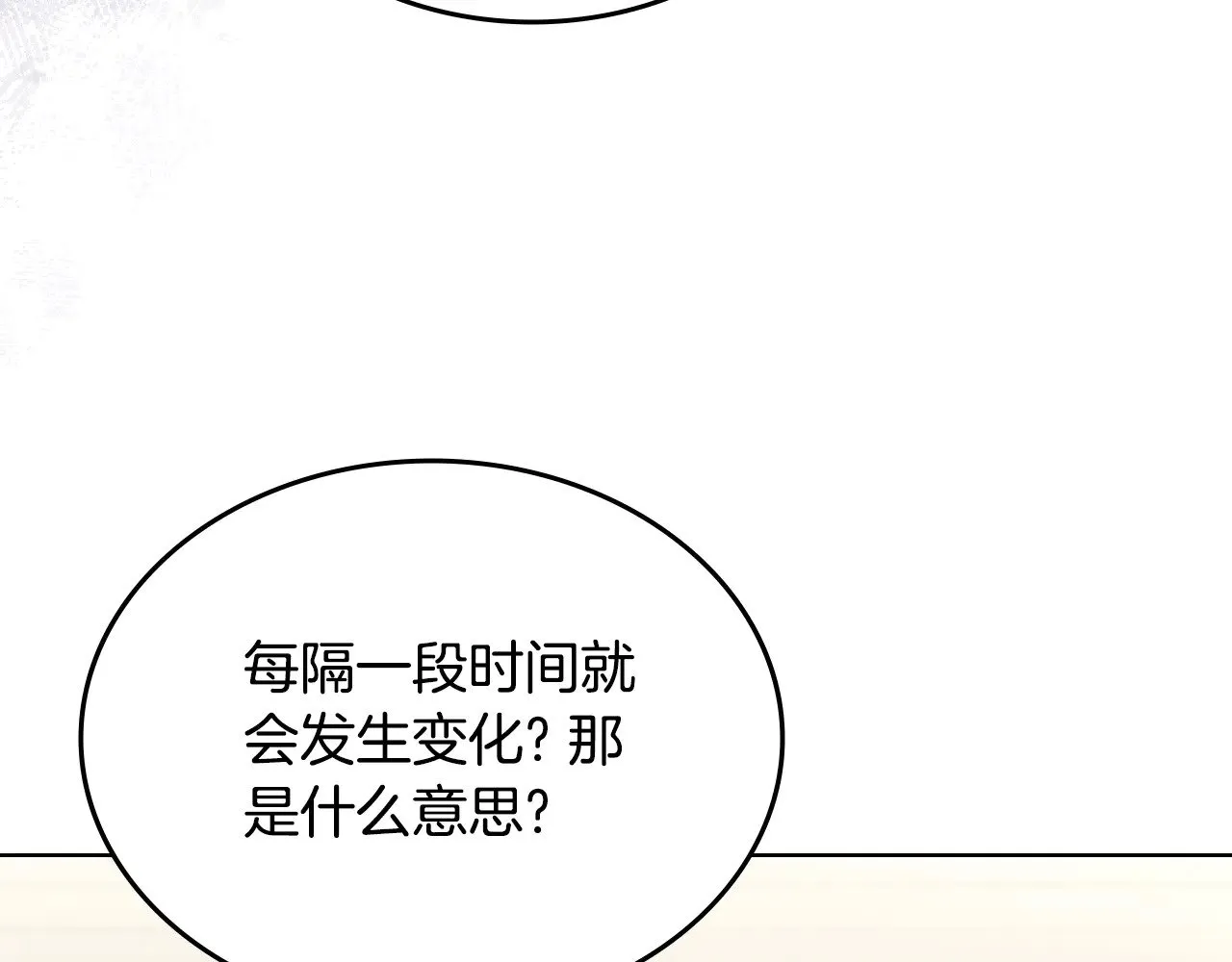 第232话 出口 第65页