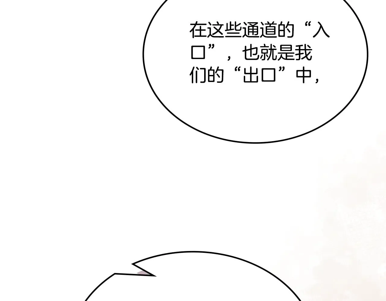 第232话 出口 第67页