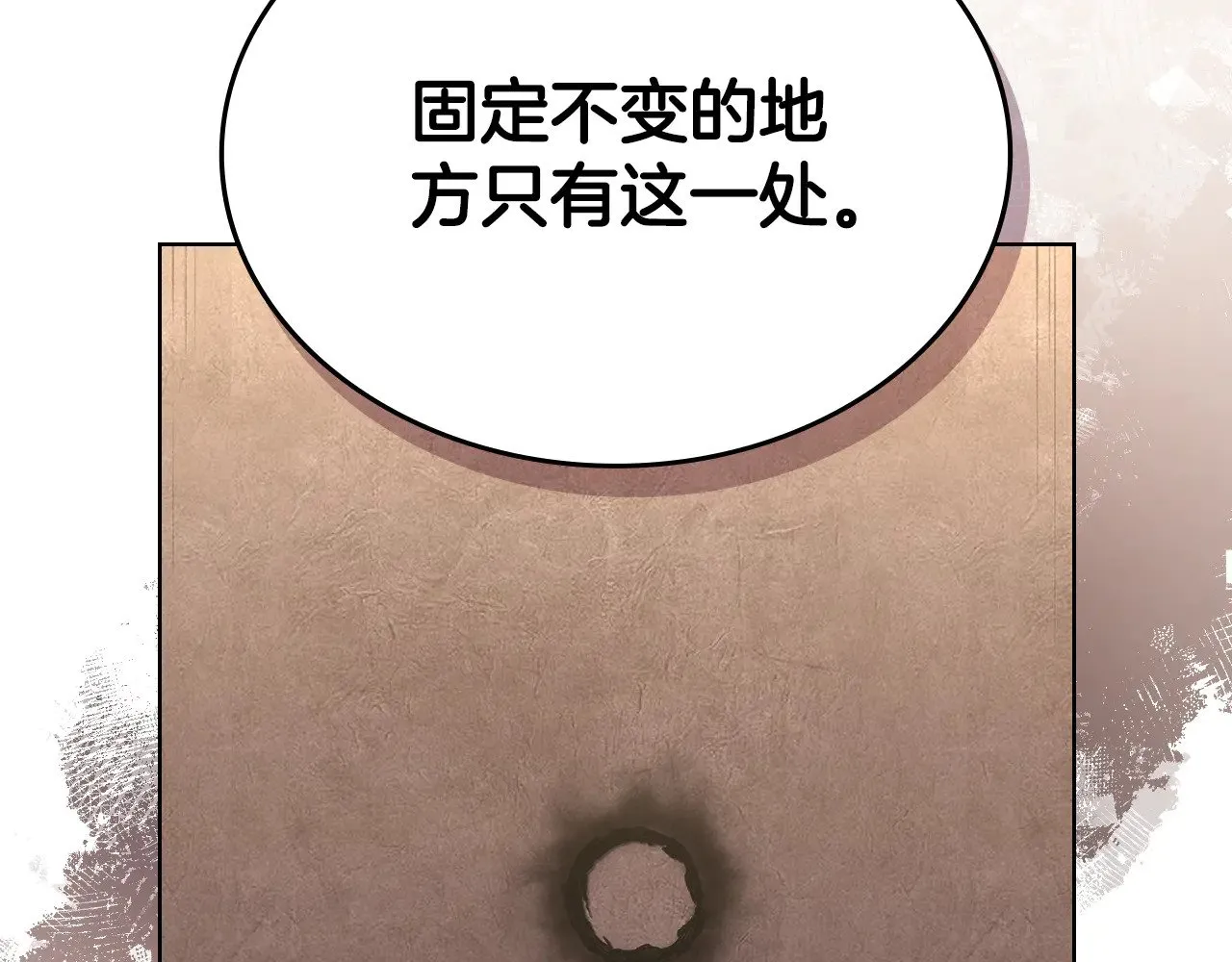 第232话 出口 第68页