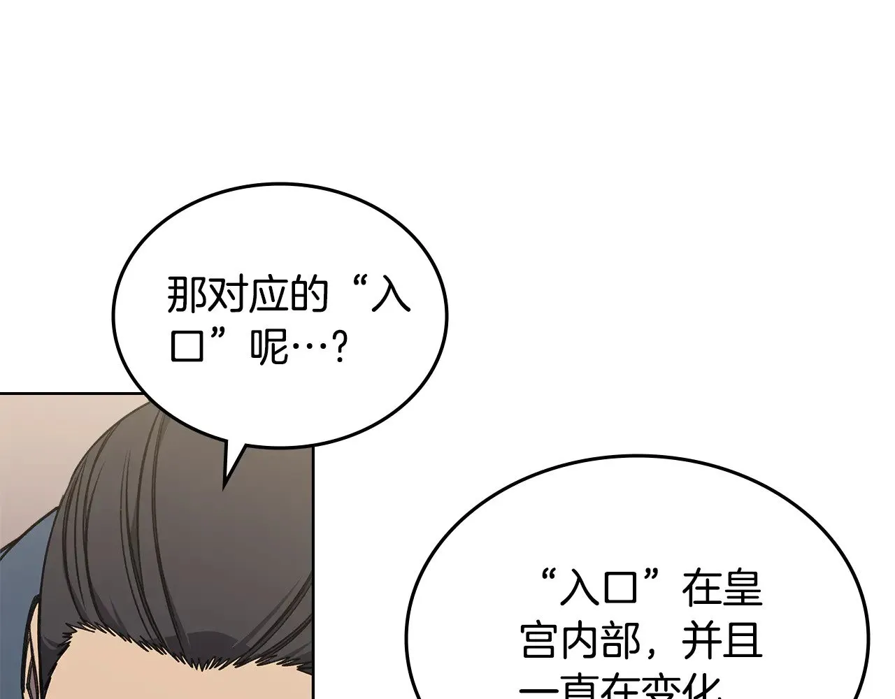 第232话 出口 第70页