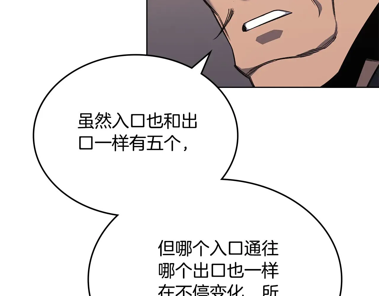 第232话 出口 第72页