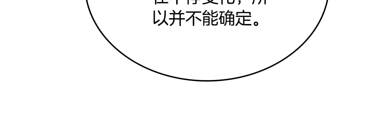 第232话 出口 第73页