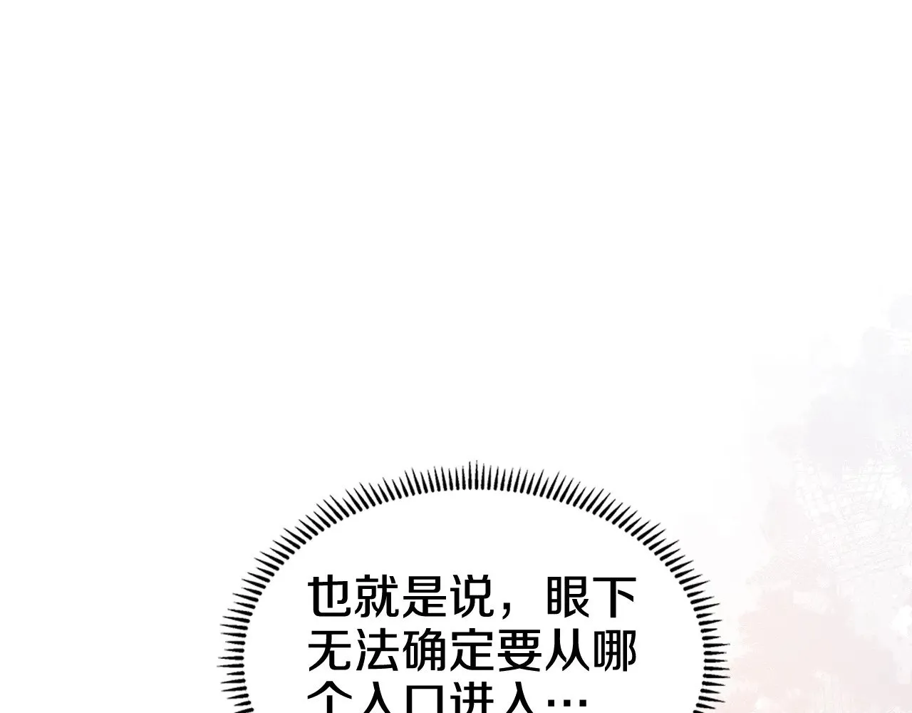 第232话 出口 第74页