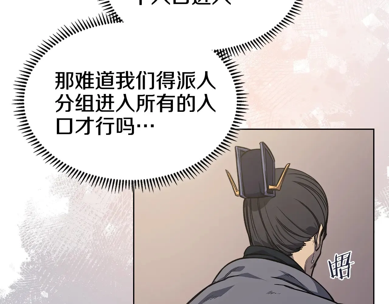 第232话 出口 第75页