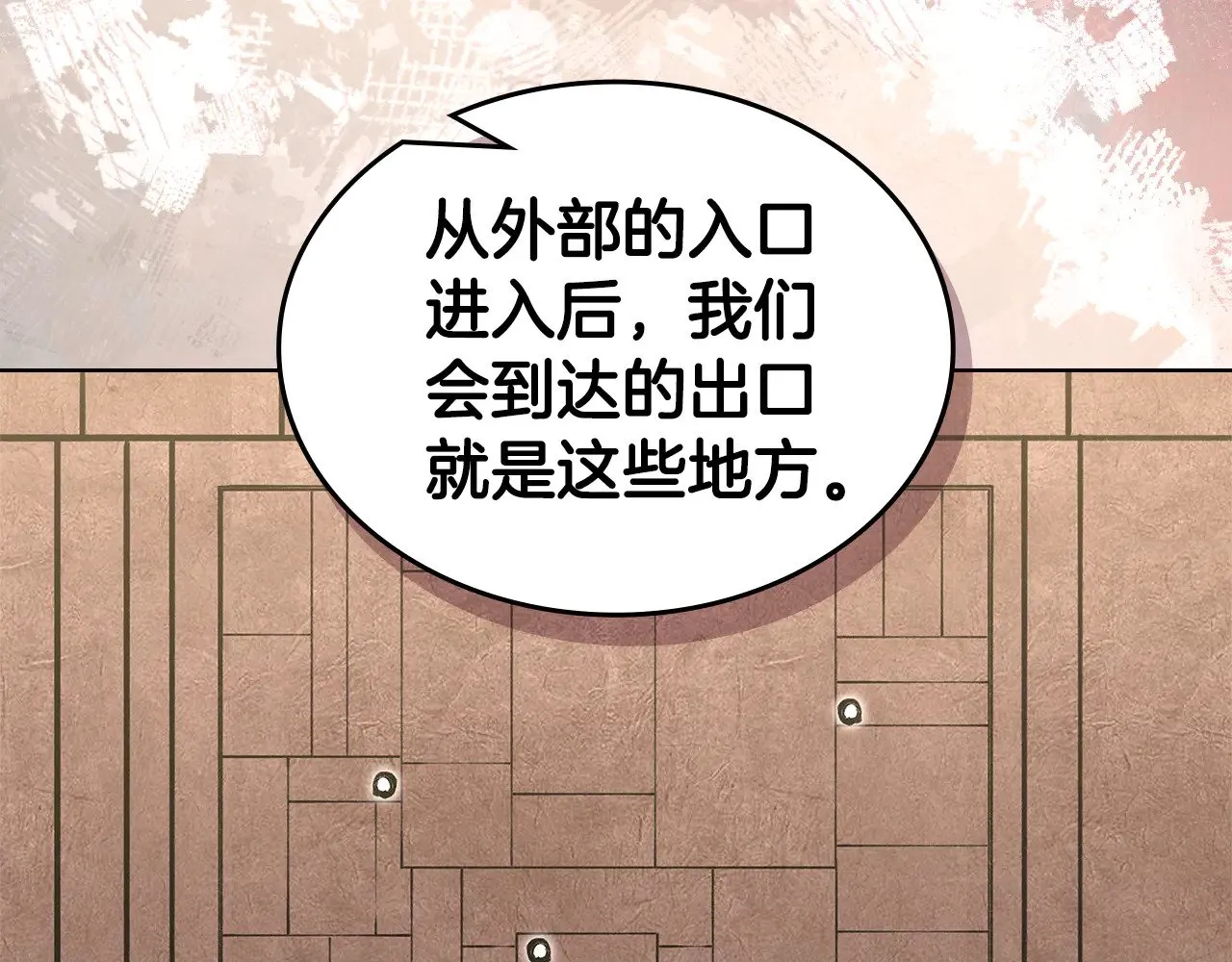 第232话 出口 第79页