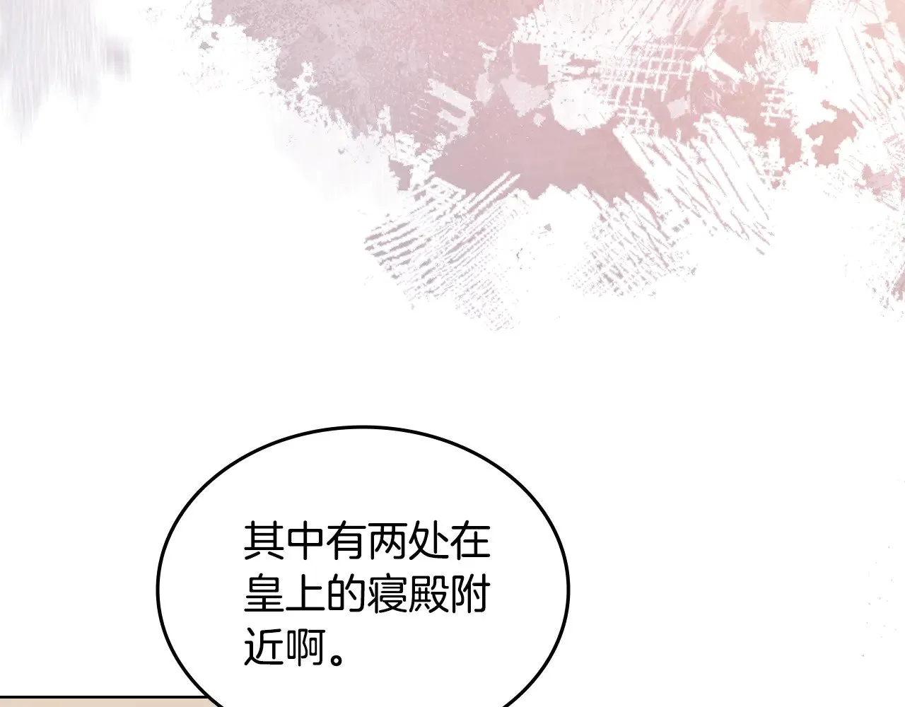 第232话 出口 第81页