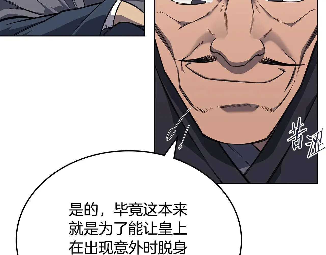 第232话 出口 第83页