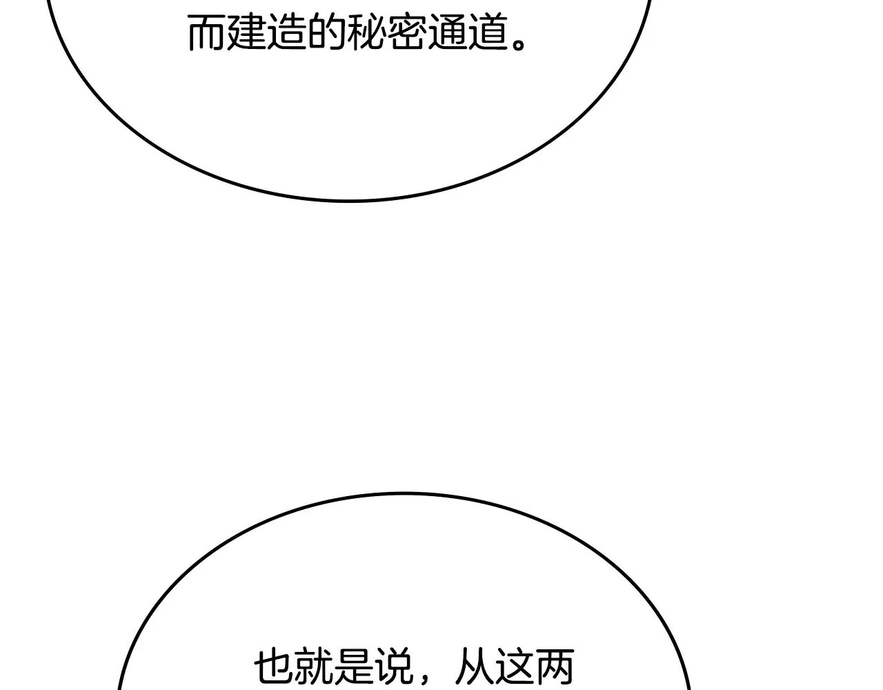 第232话 出口 第84页