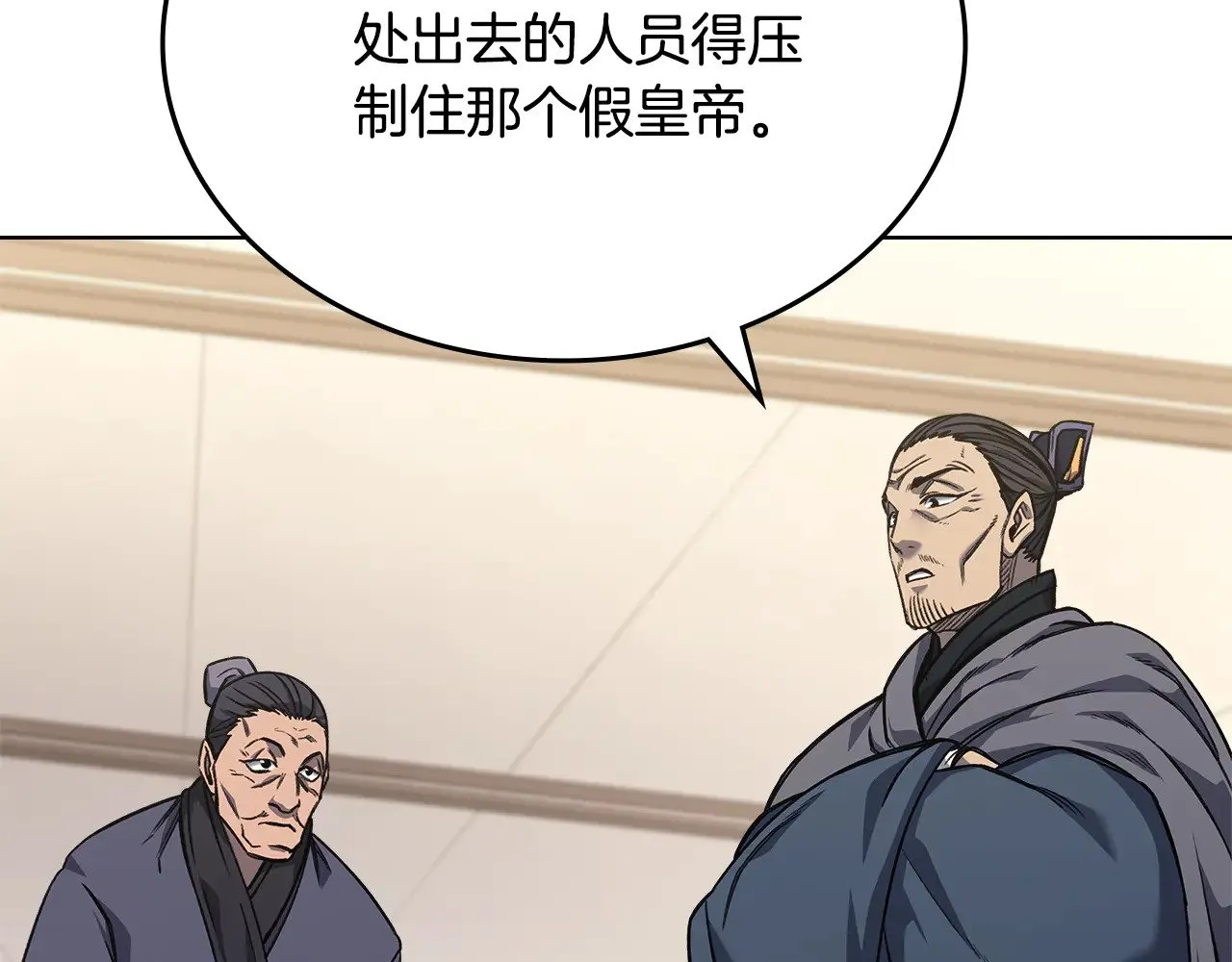 第232话 出口 第85页