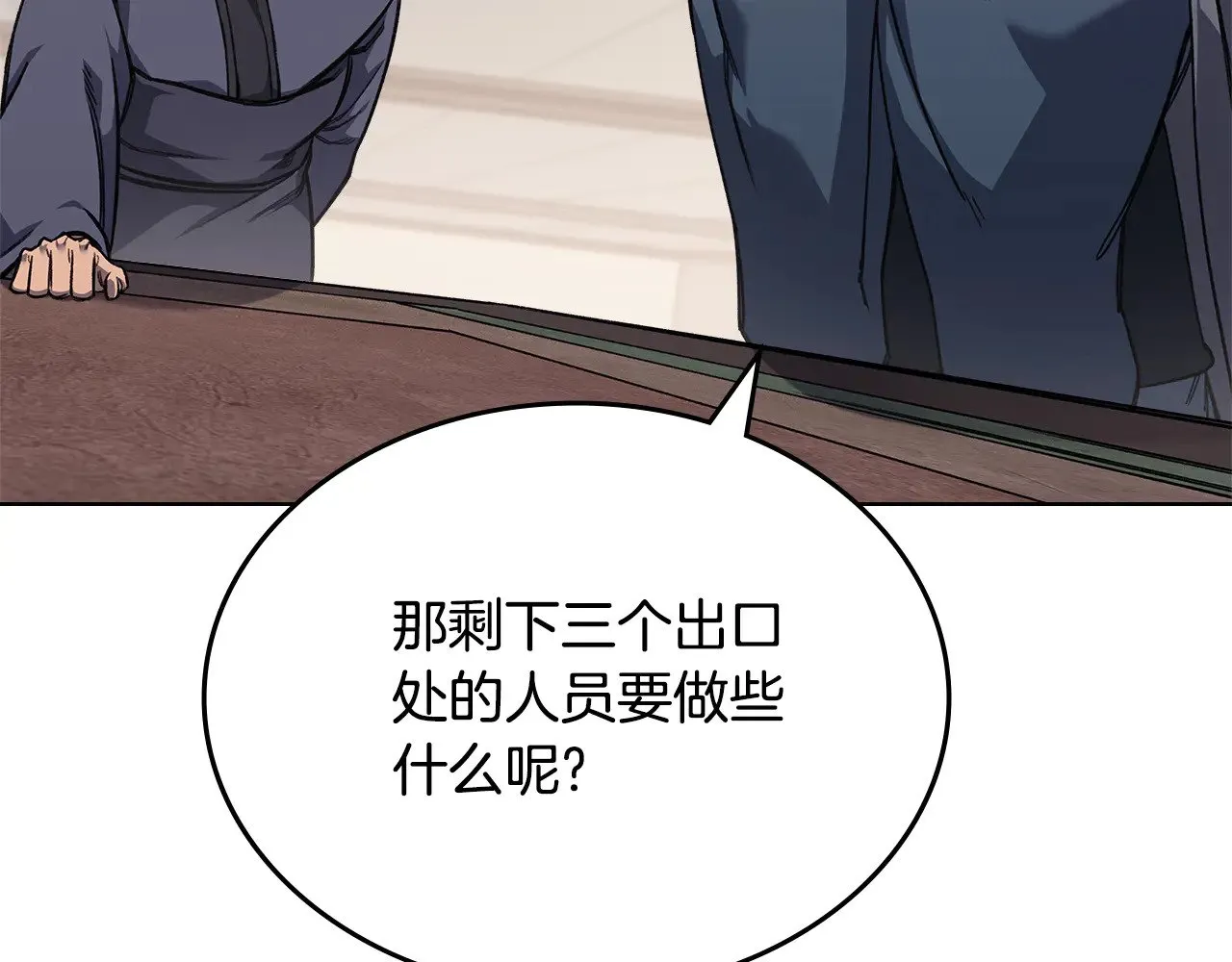 第232话 出口 第86页