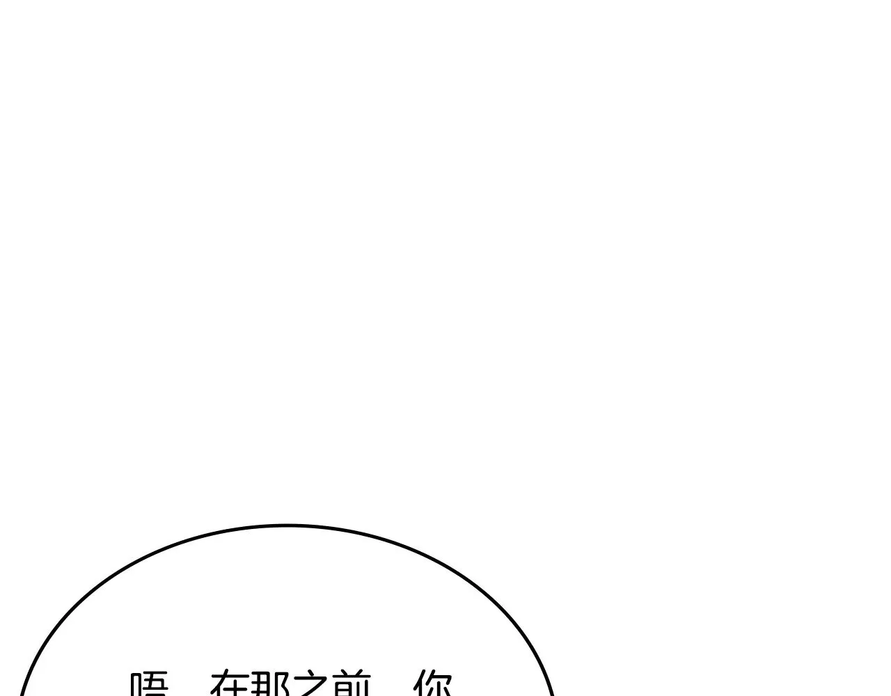 第232话 出口 第88页