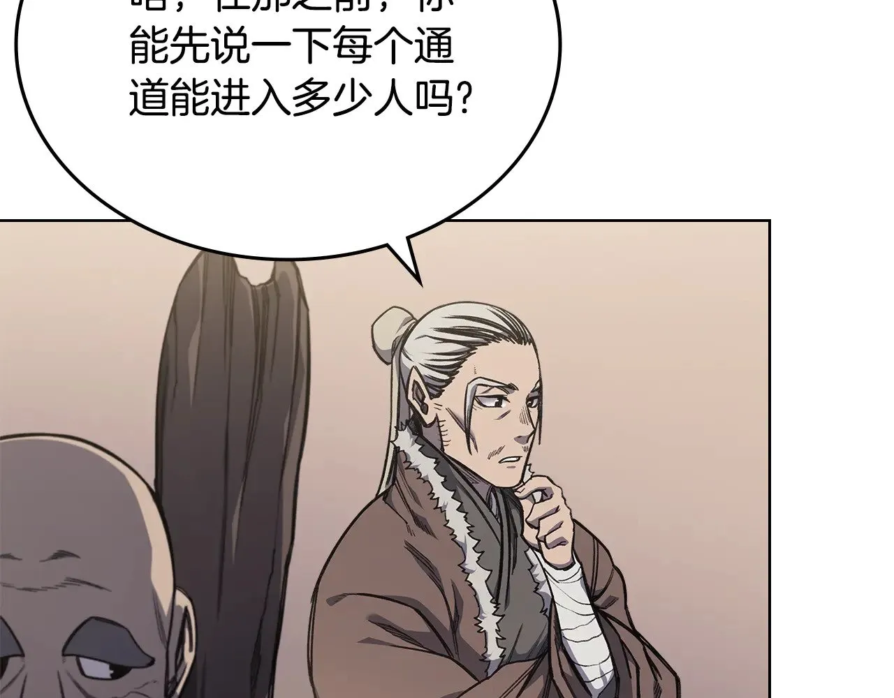 第232话 出口 第89页